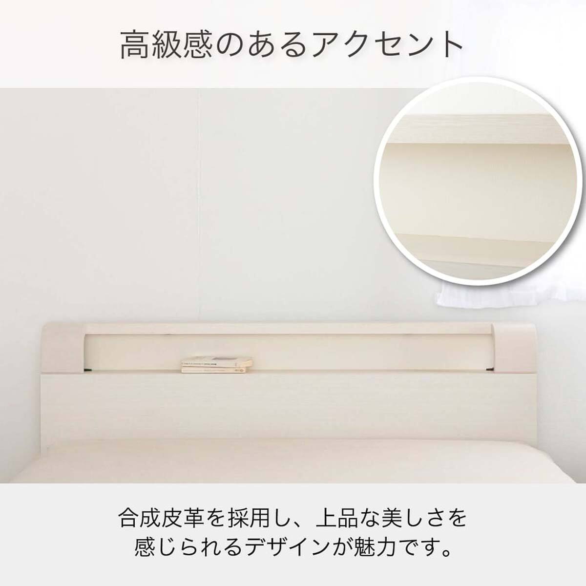 セミダブル 棚・照明・コンセント・収納付きベッドフレーム(シエラ