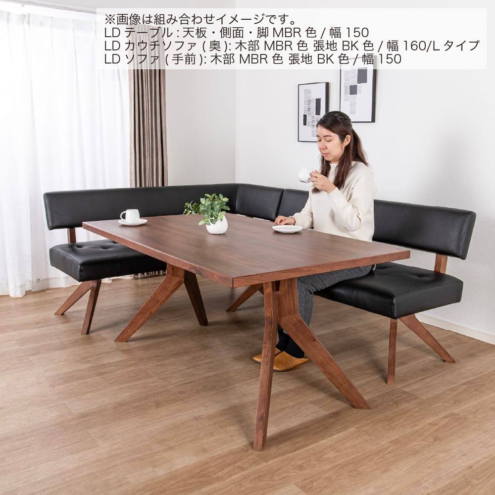リビングダイニングソファ(フューズ 幅135cm LBR/BK)【島忠ホームズ