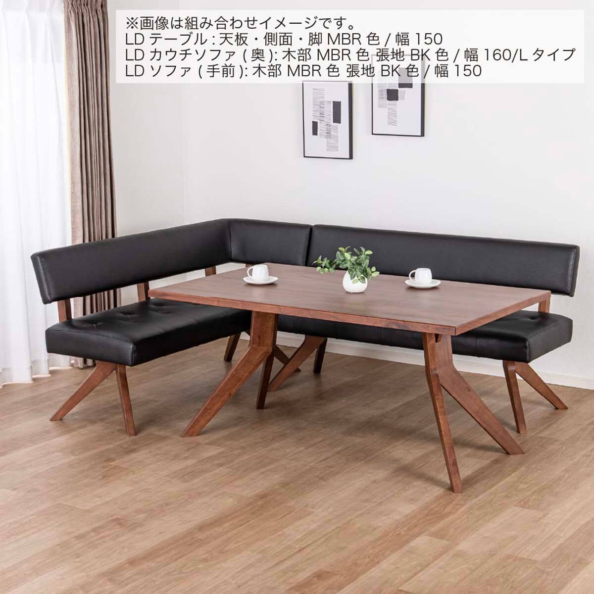 リビングダイニングソファ(フューズ 幅160cm 左肘 LBR/CBR)【島忠