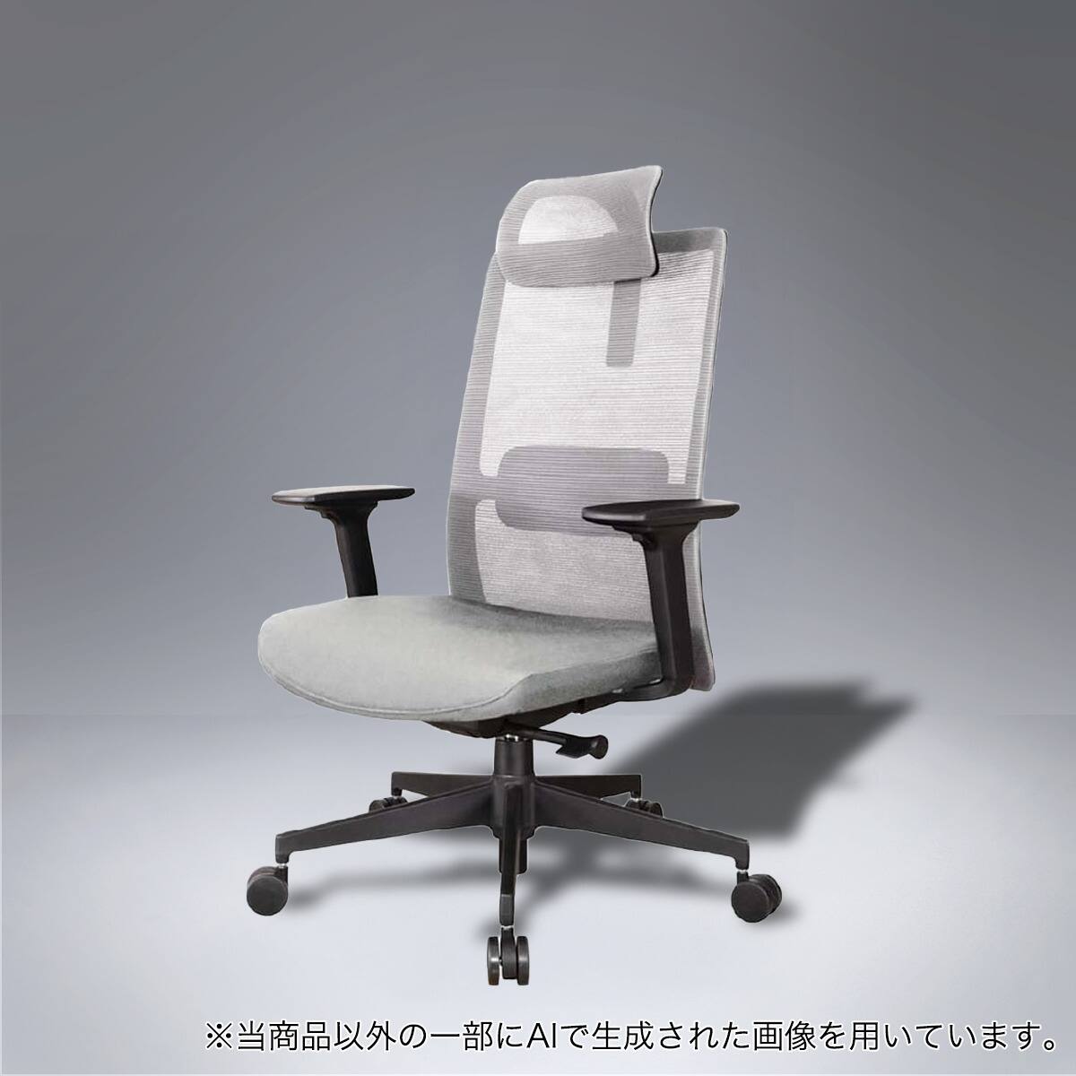 デスクチェア(アトム エアシート BK/LGY)【島忠ホームズ商品
