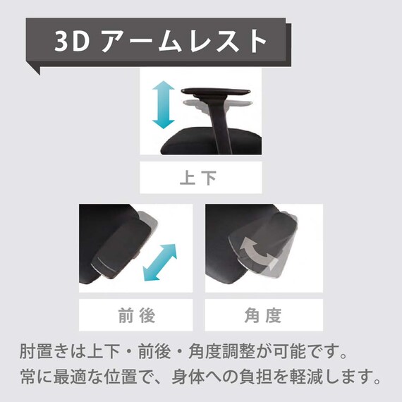 デスクチェア(アトム エアシート BK/LGY)【島忠ホームズ商品】 10枚目画像