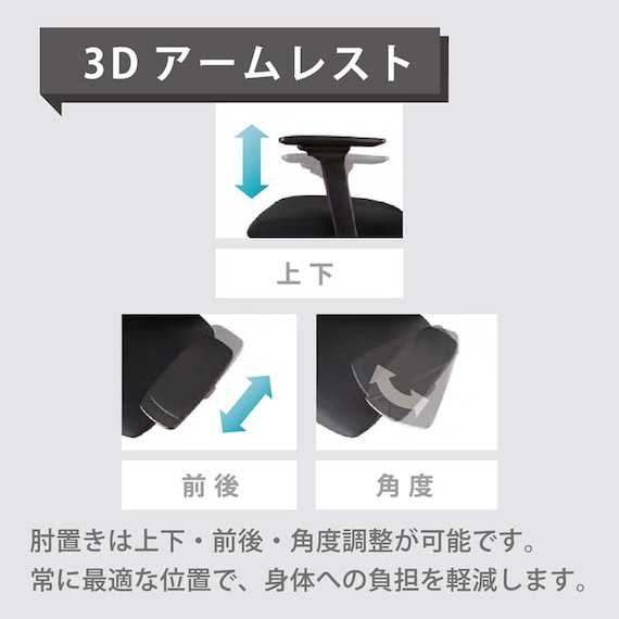 デスクチェア(アトム エアシート BK/LGY)【島忠ホームズ商品】 10枚目画像