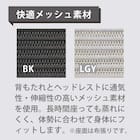 デスクチェア(アトム エアシート BK/LGY)【島忠ホームズ商品】 11枚目画像