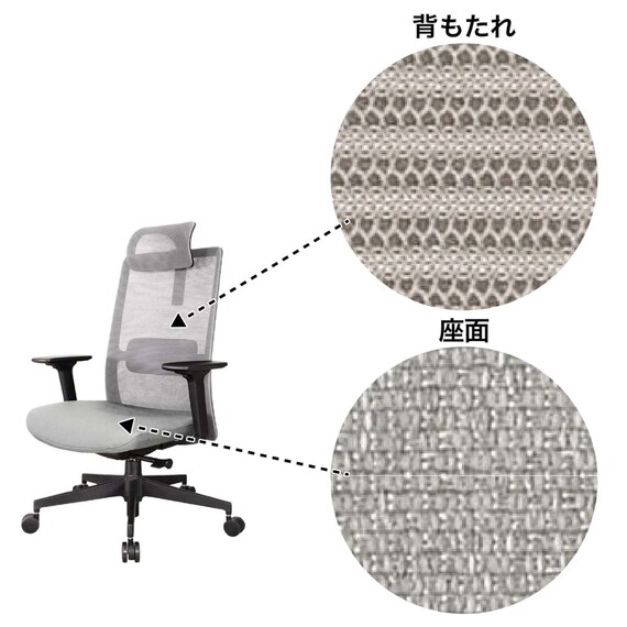 デスクチェア(アトム エアシート BK/LGY)【島忠ホームズ商品】 12枚目画像