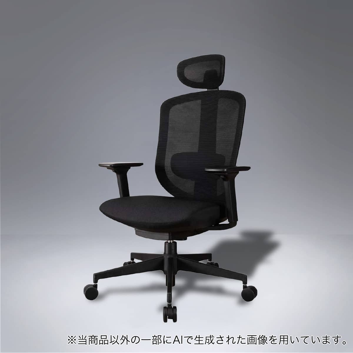 デスクチェア(エアロ BK/BK)【島忠ホームズ商品】 | ニトリネット