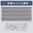 デスクチェア(エアロ WH/GY)【島忠ホームズ商品】 9枚目画像