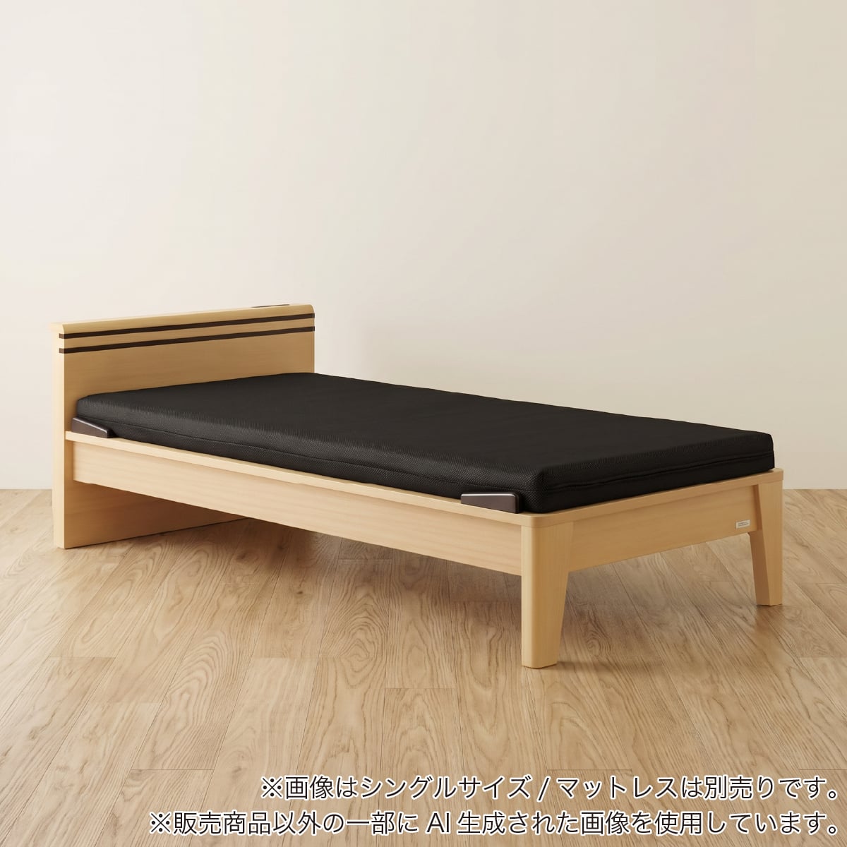 シングル コンセント付きベッドフレーム(トレア NA)【島忠ホームズ商品