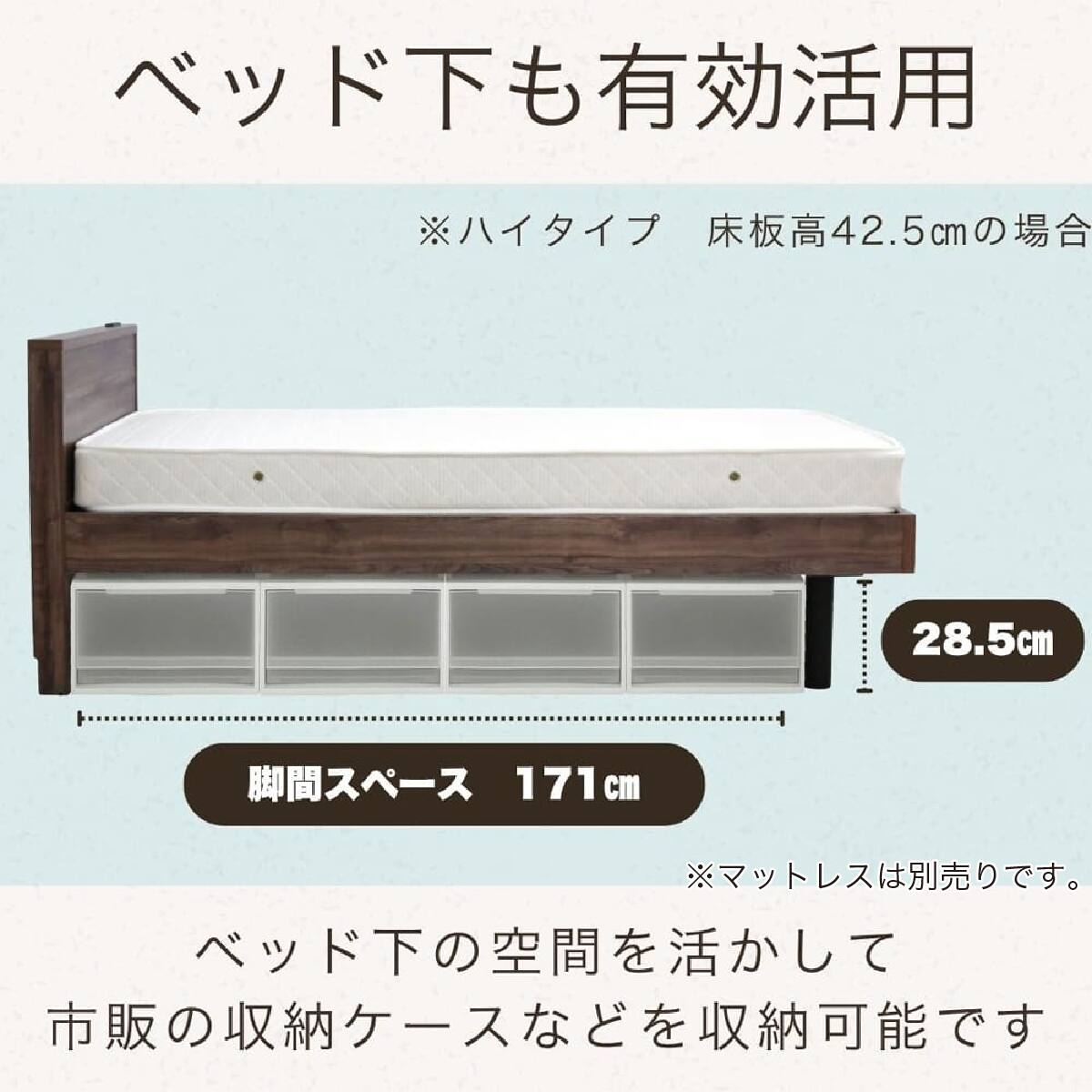 シングル コンセント付きベッドフレーム(ミレッジ NA)【島忠ホームズ