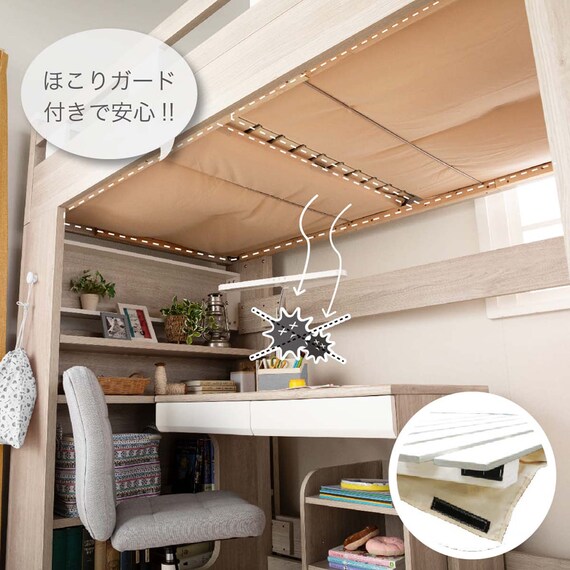 システムベッド ロフトタイプ(カレ・ド LGY)【島忠ホームズ商品】 5枚目画像
