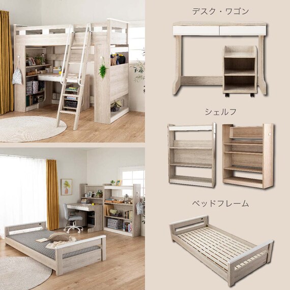 システムベッド ロフトタイプ(カレ・ド LGY)【島忠ホームズ商品】 19枚目画像