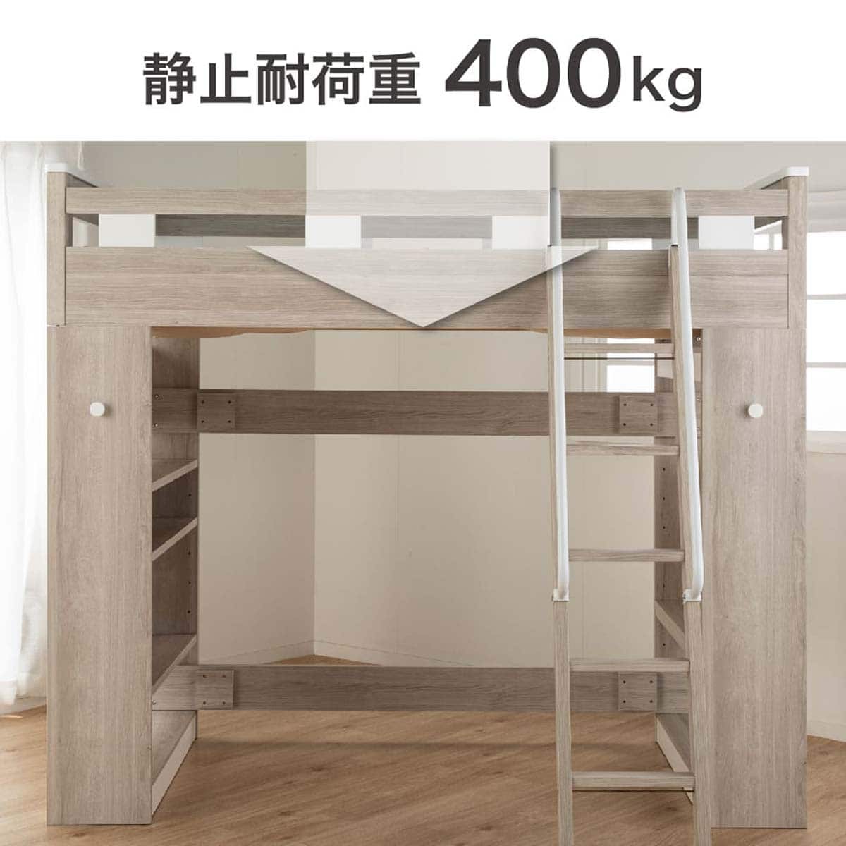 ロフトベッド(カレ・ド LGY)【島忠ホームズ商品】 | ニトリネット
