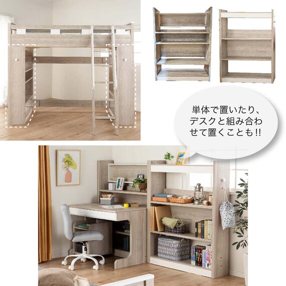 ロフトベッド(カレ・ド LGY)【島忠ホームズ商品】 10枚目画像
