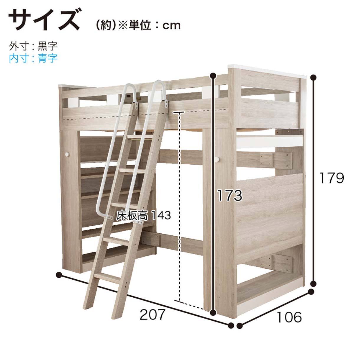 ロフトベッド(カレ・ド LGY)【島忠ホームズ商品】 | ニトリネット