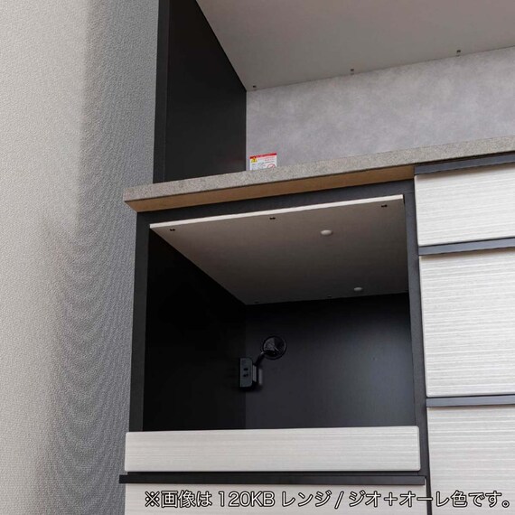 キッチンボード(スターダム2 幅120cm BK)【島忠ホームズ商品】 17枚目画像