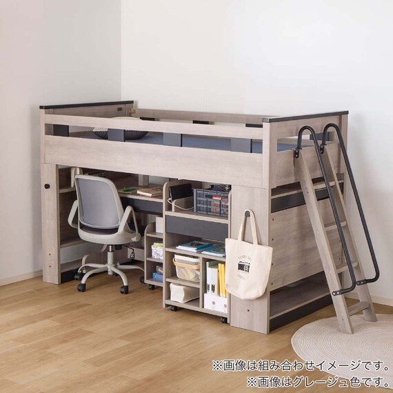 システムベッド ミドルタイプ (カレ・ド LGY)【島忠ホームズ商品】 22枚目画像