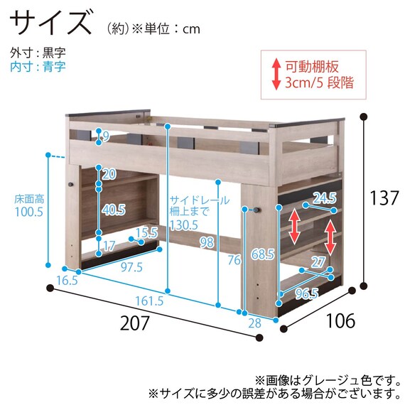 システムベッド ミドルタイプ (カレ・ド LGY)【島忠ホームズ商品】 30枚目画像