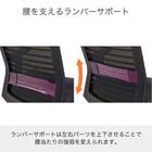 デスクチェア(JG-6 101 BK)【島忠ホームズ商品】 5枚目画像