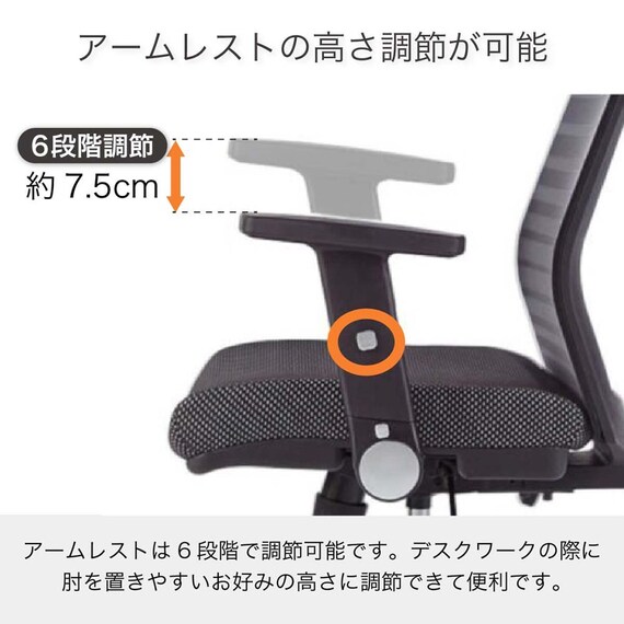 デスクチェア(JG-6 101 BK)【島忠ホームズ商品】 7枚目画像