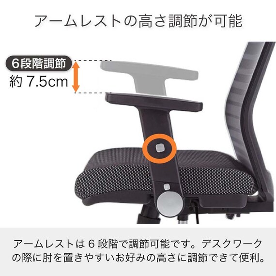 デスクチェア(JG-5 201 BK)【島忠ホームズ商品】 5枚目画像