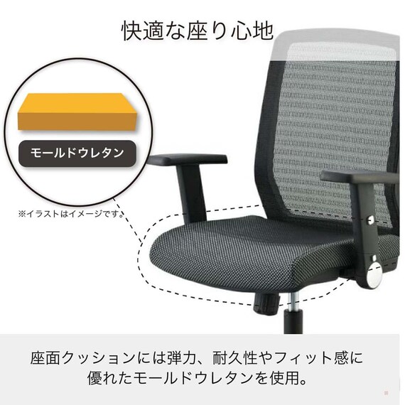 デスクチェア(JG-4 401 BK/肘なし)【島忠ホームズ商品】 4枚目画像