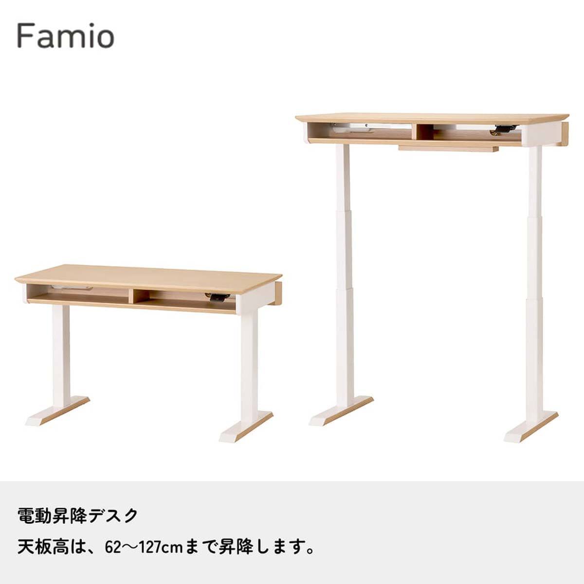 昇降デスク(ファミオ FDD-898 MOBK)【島忠ホームズ商品】 | ニトリ