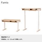 昇降デスク(ファミオ FDD-898 MOBK)【島忠ホームズ商品】 3枚目画像