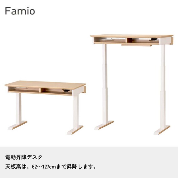 昇降デスク(ファミオ FDD-898 MOBK)【島忠ホームズ商品】 3枚目画像