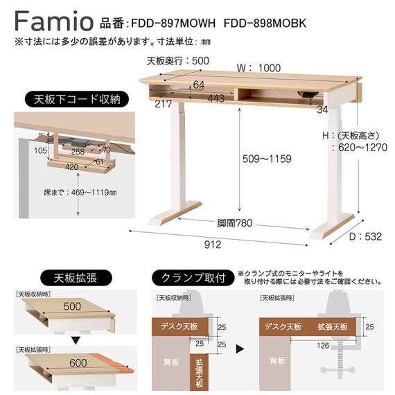 昇降デスク(ファミオ FDD-898 MOBK)【島忠ホームズ商品】 15枚目画像