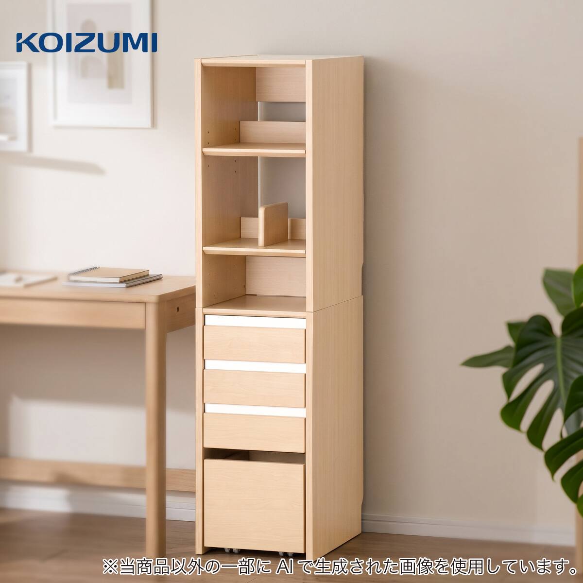 キャビネットシェルフ(ファミオ FDB-810 MOWH)【島忠ホームズ商品