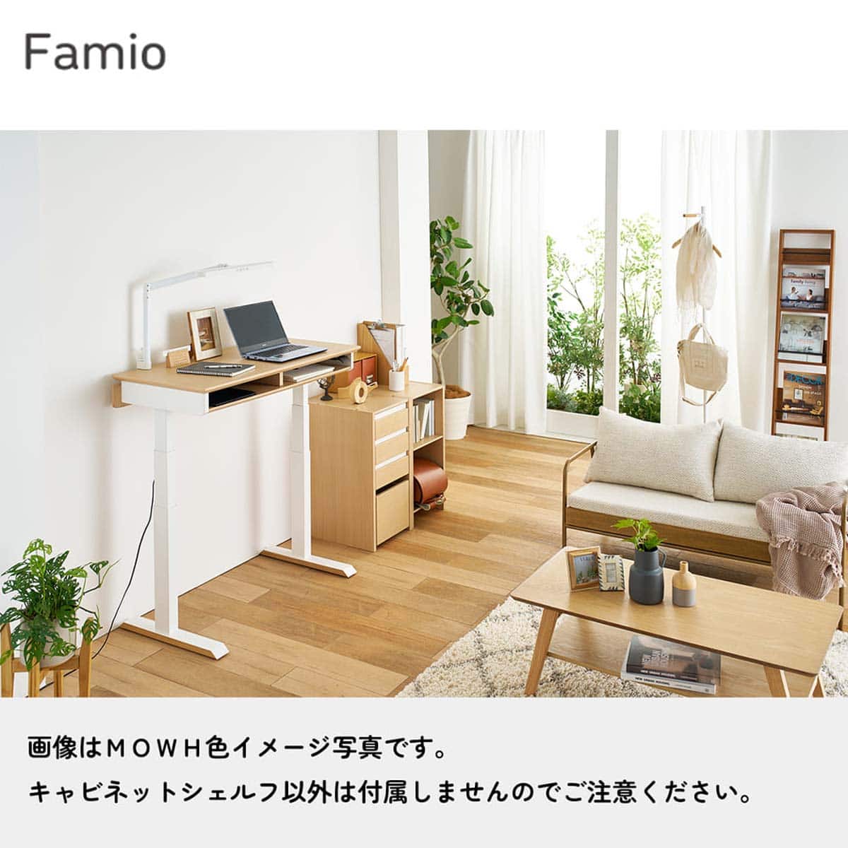 キャビネットシェルフ(ファミオ FDB-810 MOWH)【島忠ホームズ商品