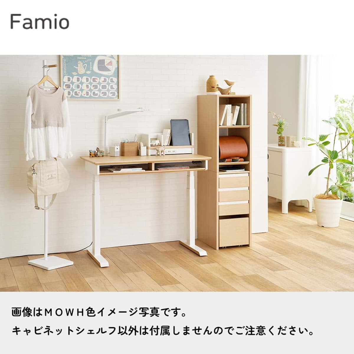 キャビネットシェルフ(ファミオ FDB-810 MOWH)【島忠ホームズ商品