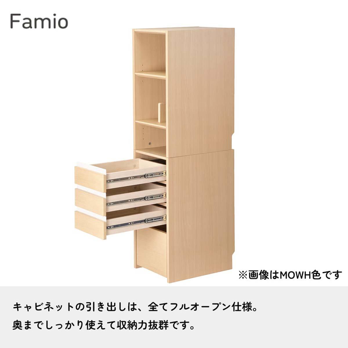キャビネットシェルフ(ファミオ FDB-810 MOWH)【島忠ホームズ商品
