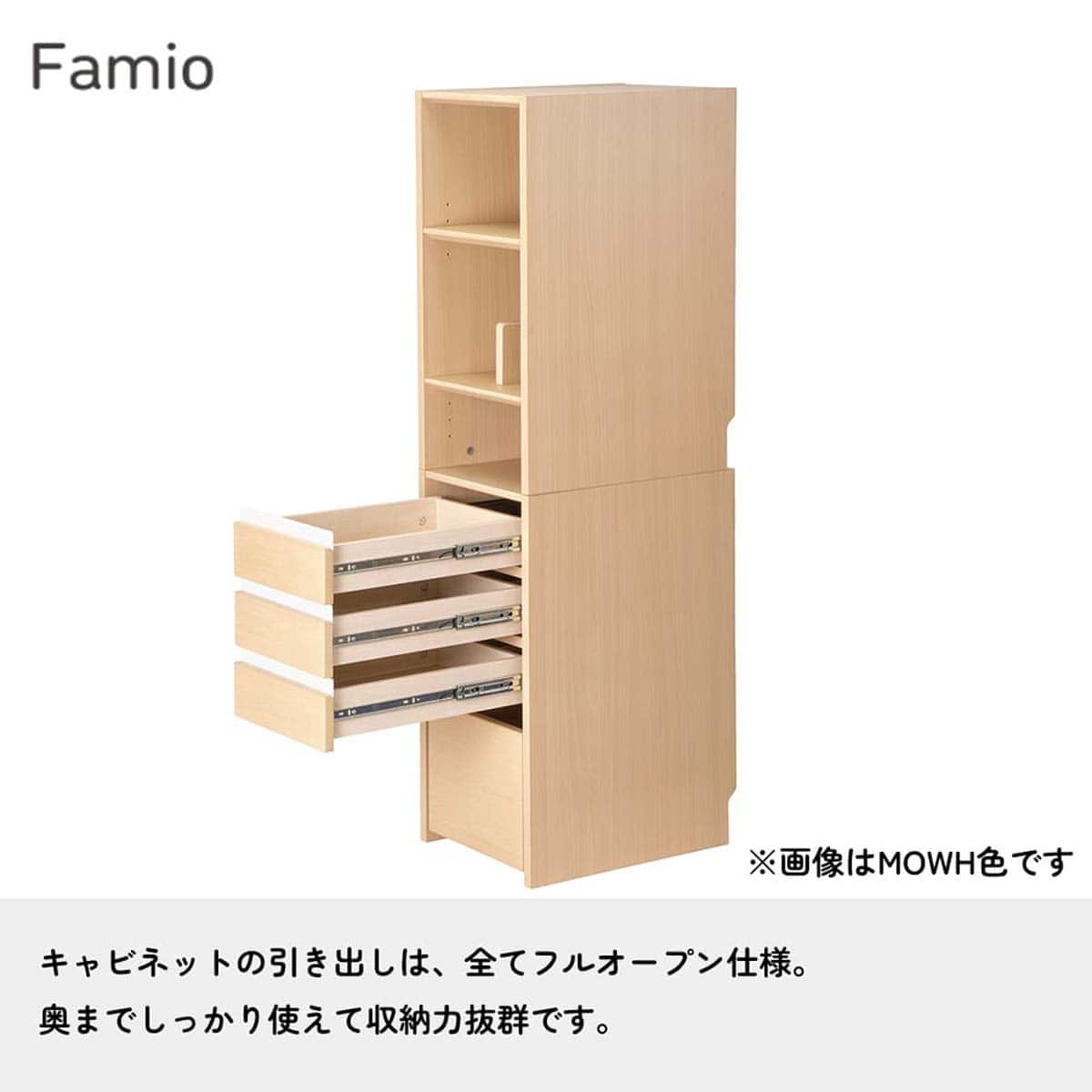 キャビネットシェルフ(ファミオ FDB-811 MOBK)【島忠ホームズ商品