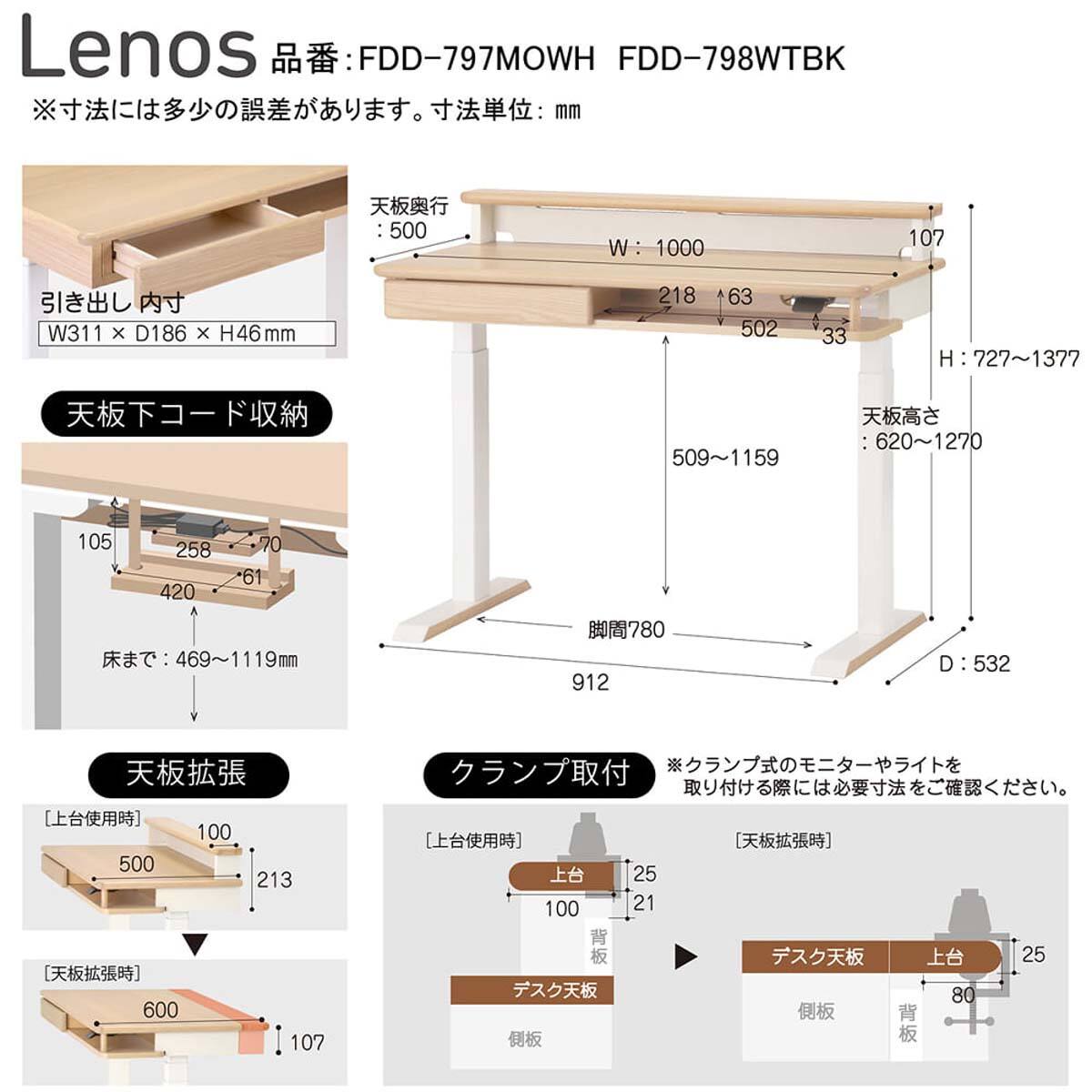 昇降デスク(レノス FDD-797 MOWH)【島忠ホームズ商品】 | ニトリネット