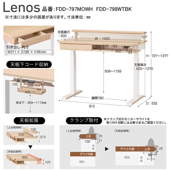 昇降デスク(レノス FDD-797 MOWH)【島忠ホームズ商品】 17枚目画像