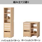キャビネットシェルフ(レノス FDB-710 MOWH)【島忠ホームズ商品】 2枚目画像