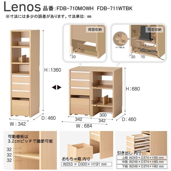キャビネットシェルフ(レノス FDB-710 MOWH)【島忠ホームズ商品】 15枚目画像