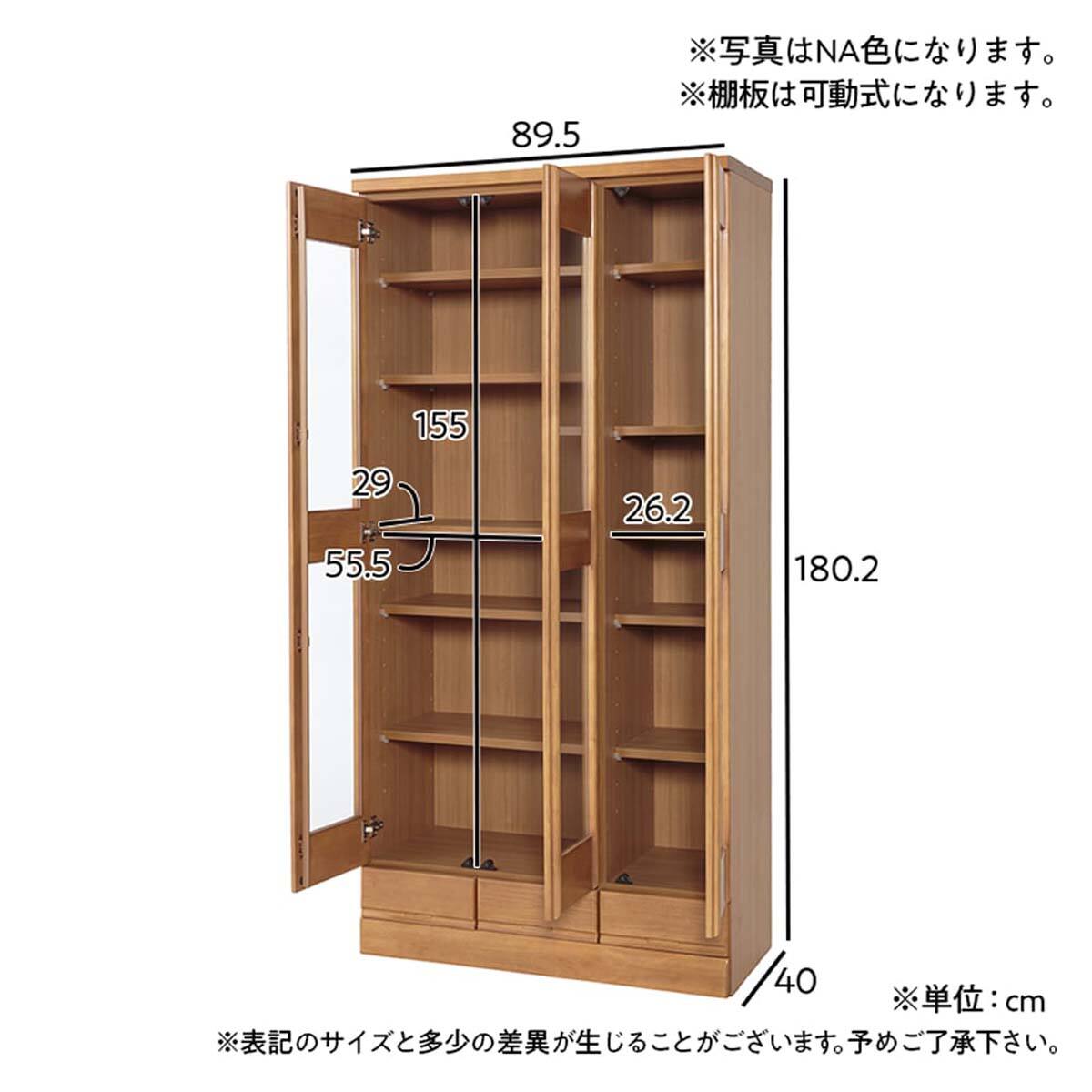 ガラス扉付きフリーボード(リップ 幅90cm ハイタイプ BR)【島忠