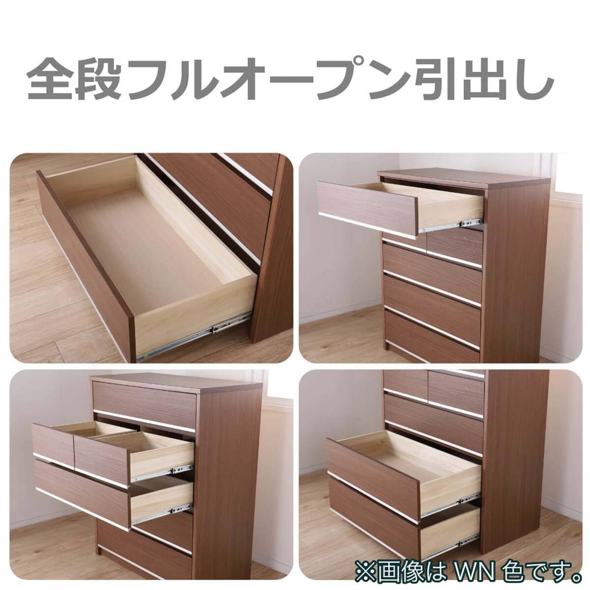 ミドルチェスト(リベルテ 90-5 NA)【島忠ホームズ商品】 | ニトリ