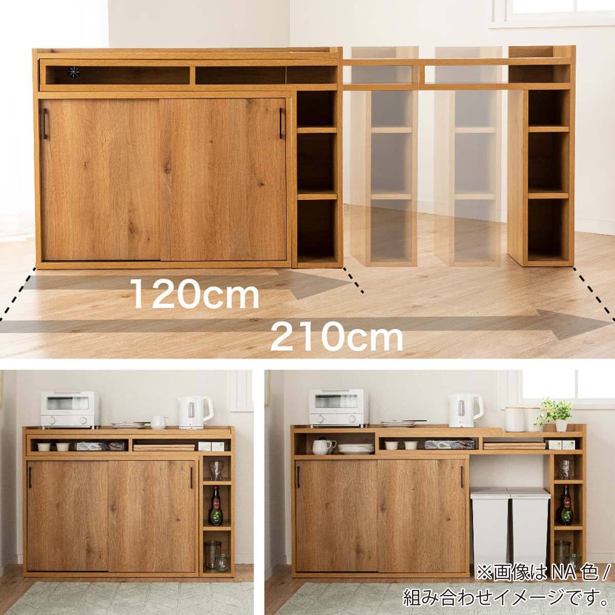 薄型伸長カウンター(イクス 幅120-210cm BR)【島忠ホームズ商品