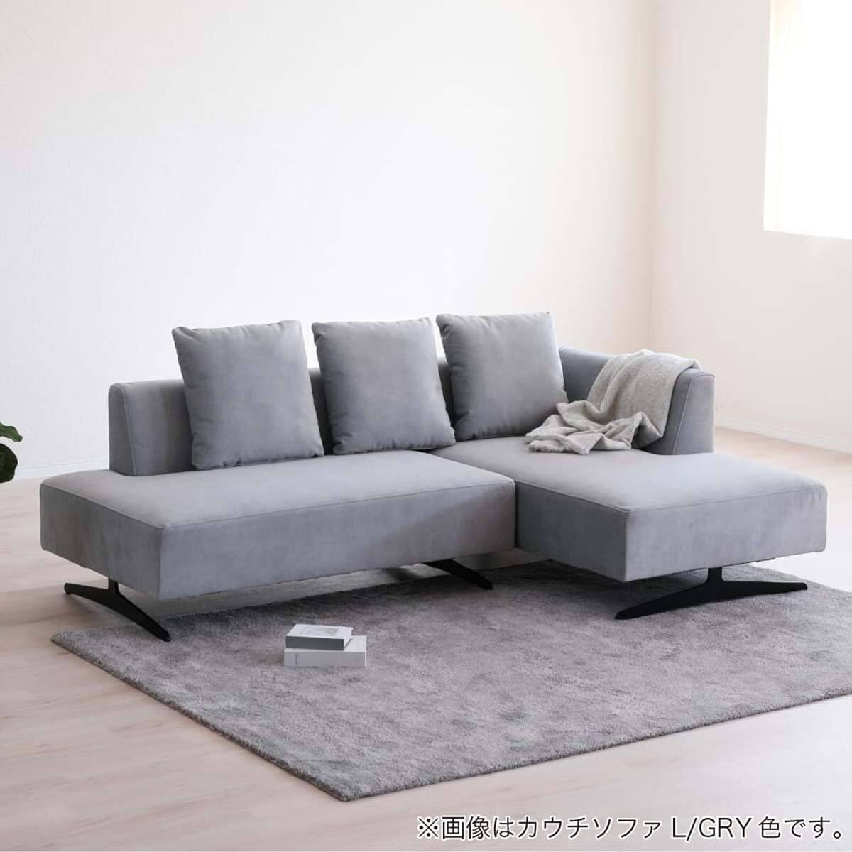 カウチソファ 布張りタイプ(アシェント 右カウチ GRY)【島忠ホームズ