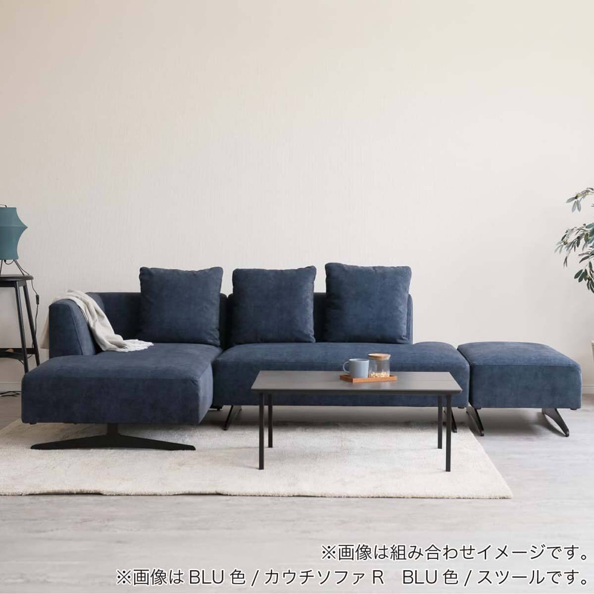 カウチソファ 布張りタイプ(アシェント 左カウチ BLU)【島忠ホームズ