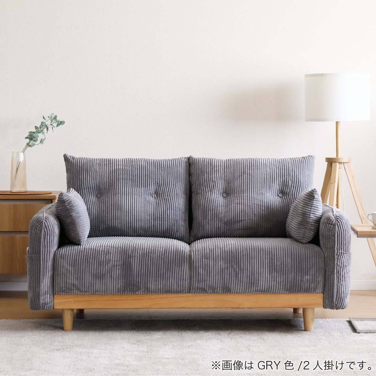 2人掛けソファ 布張りタイプ(サトリア GRY)【島忠ホームズ商品