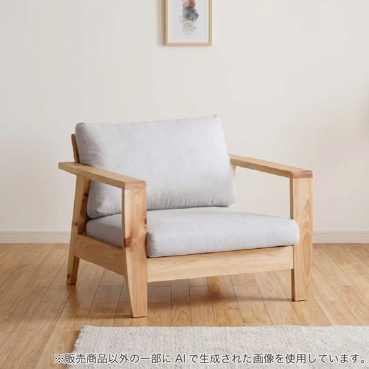 1人掛けソファ 布張りタイプ(ハング90 IV)【島忠ホームズ商品