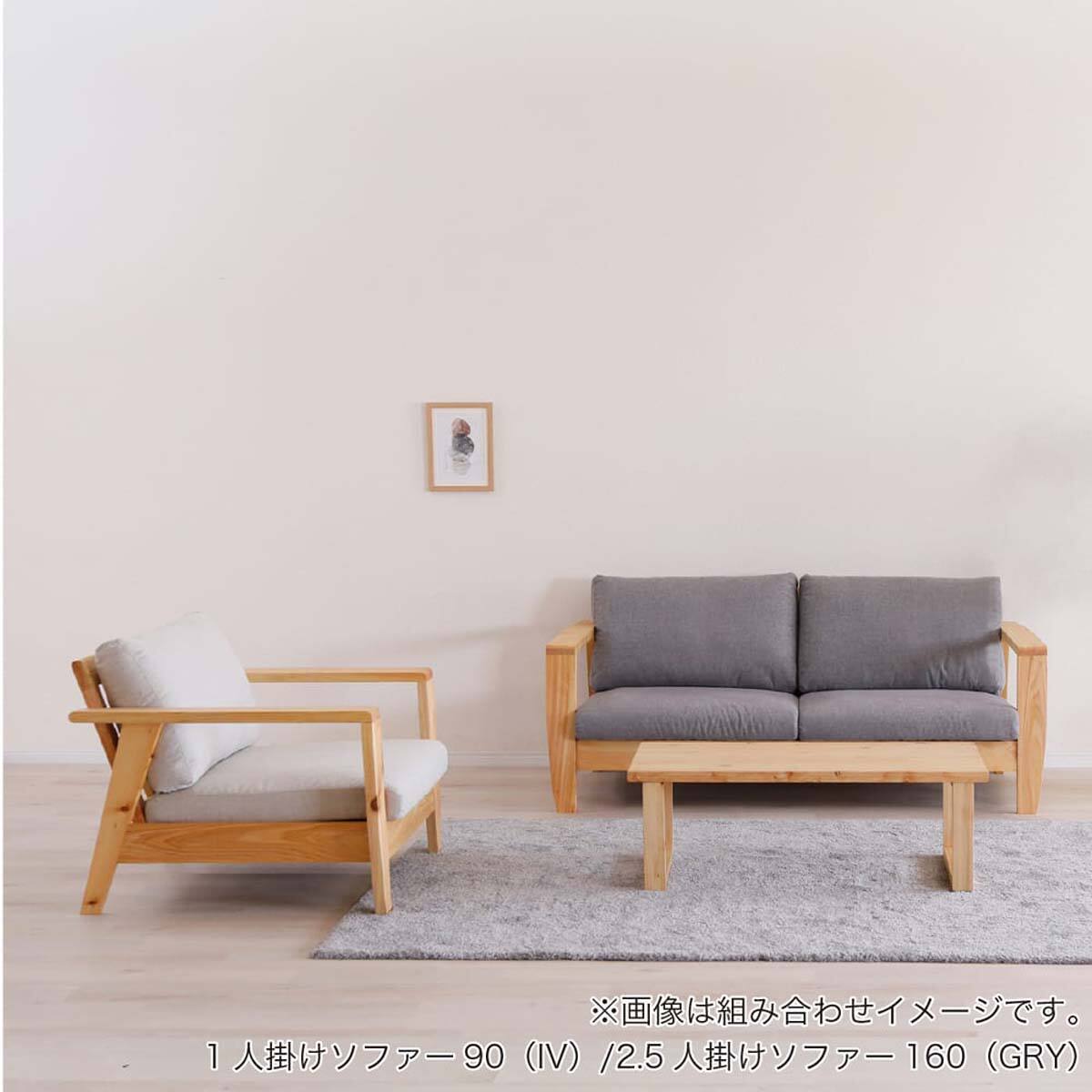 1人掛けソファ 布張りタイプ(ハング90 IV)【島忠ホームズ商品