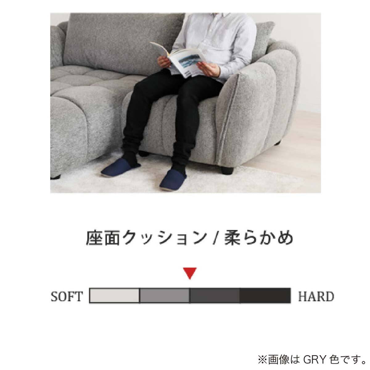 2人掛けワイドソファ 布張りタイプ(ブロック 1P(R)+1.5P(L) GRY)【島忠