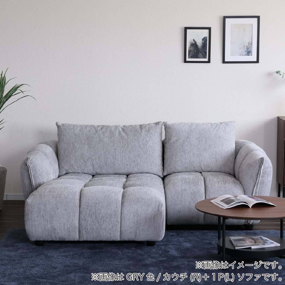 ニトリ 2人掛けワイドソファ 175cm 2人掛けワイドソファ 布張りタイプ(ブロック 1P(R)+1.5P(L) GRY)【島忠