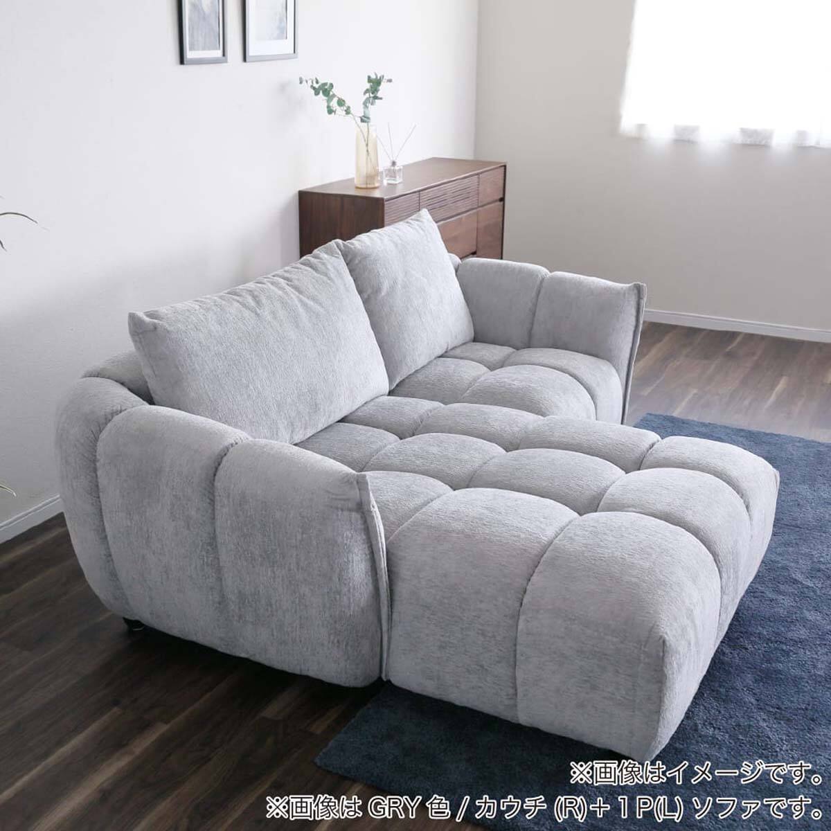 2人掛けソファ 布張りタイプ(ブロック 1P(R)+1P(L) GRY)【島忠ホームズ