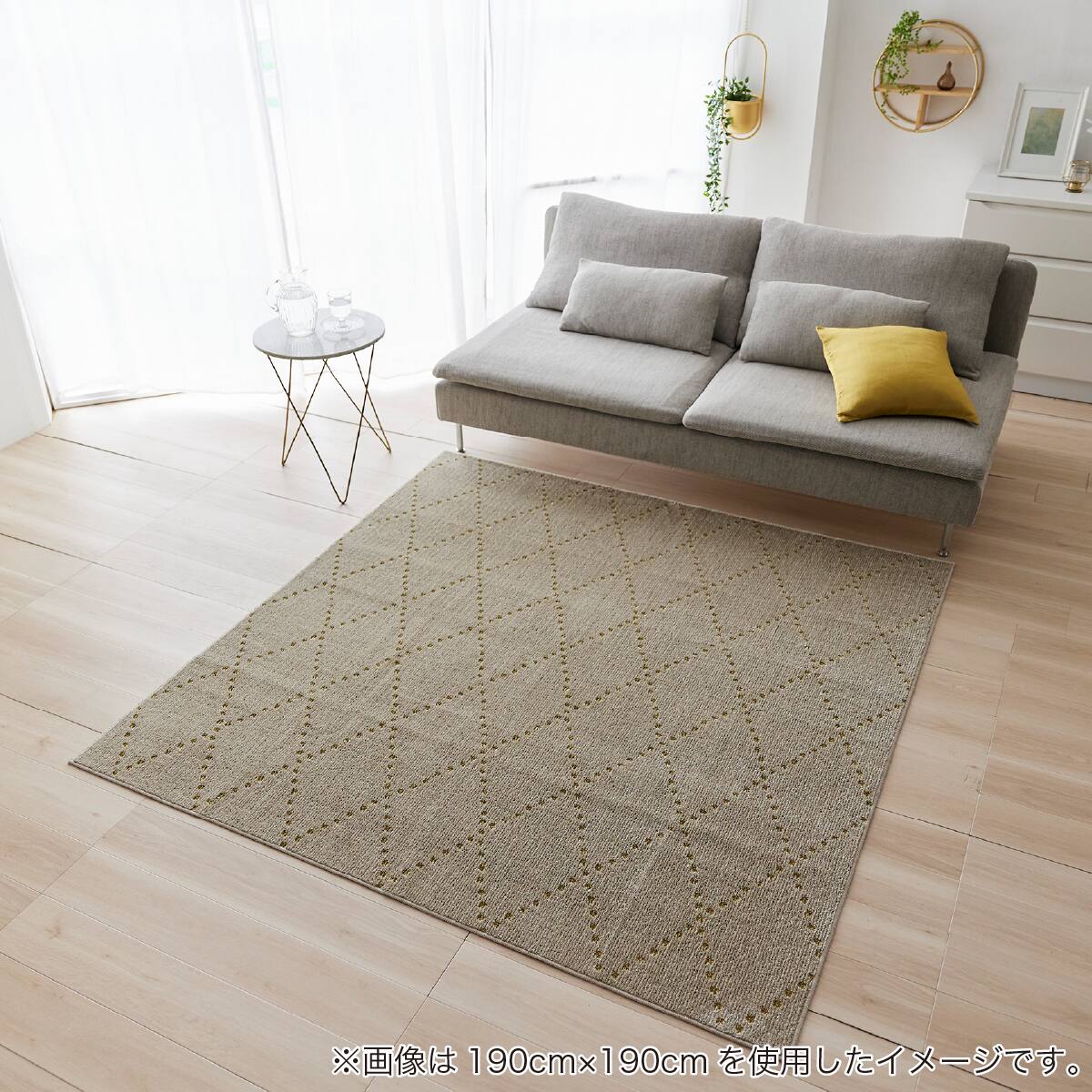 ラグ(ポント 90x130 BE)【島忠ホームズ商品】 | ニトリネット【公式