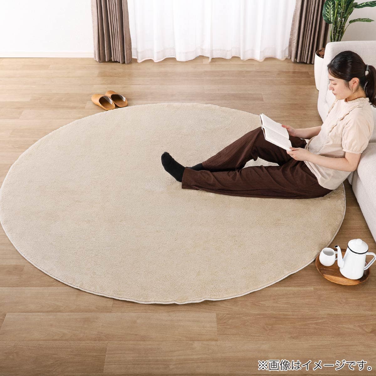 円形ラグ(カーム 200cm IV)【島忠ホームズ商品】 | ニトリネット【公式